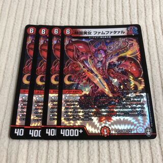 傾国美女 ファムファタァル