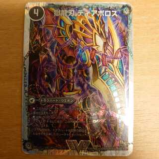 獄龍刃 ディアボロス｜破滅の悪魔龍 ディアジゴク(スーパーデッキ仕様)