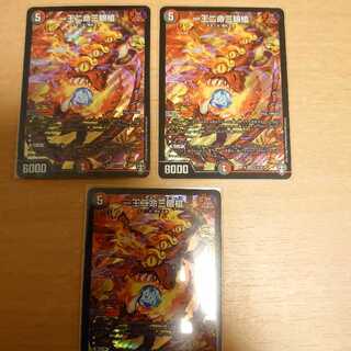 一王二命三眼槍