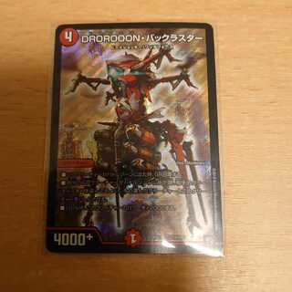 DROROOON・バックラスター