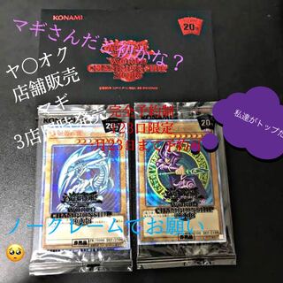 遊戯王　高額一発ハイリスクハイリターン『馬鹿になりましょヘヴンズゲート」