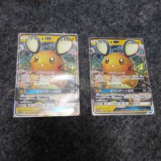 ポケモンカード　デデンネGX×2 RR