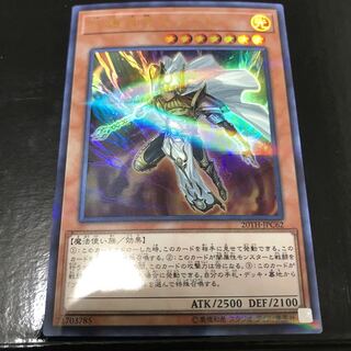 守護神官マハード パラレル ウルトレレア