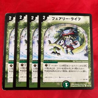 フェアリー・ライフ