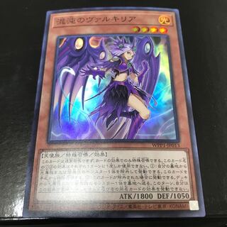 混沌のヴァルキリア スーパーレア