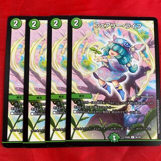 フェアリー・ライフ