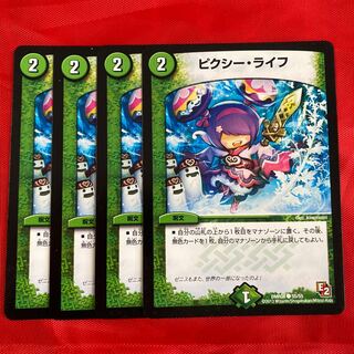 ピクシー・ライフ