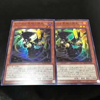 S-Force 乱破小夜丸 スーパーレア