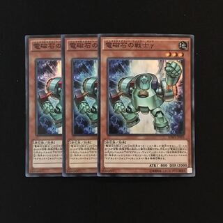 e240 電磁石の戦士γ スーレア 3枚セット 遊戯王 トレトレ
