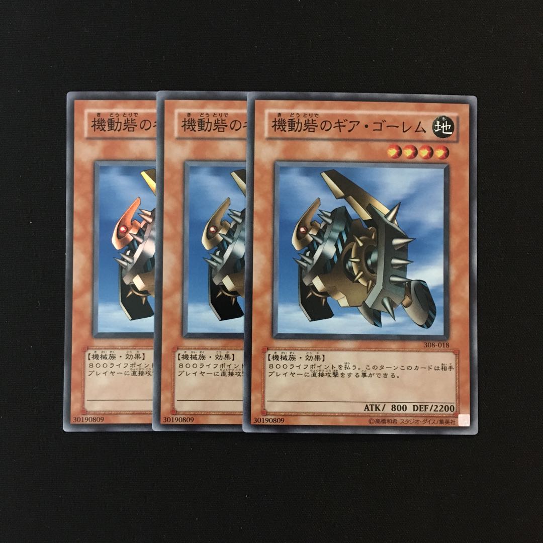 e257 Gear Golem the Moving Fortress, set of 3 Su-rare, Yu-Gi-Oh, Treasure.