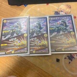 偽りの王 ナンバーナイン｜歓喜の歌×3