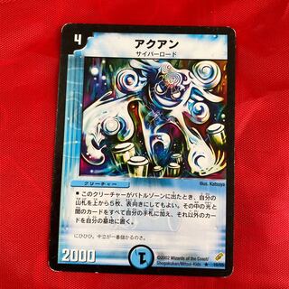 アクアン6枚（同じ絵柄）