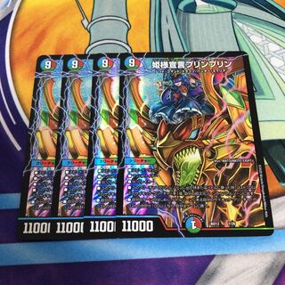 姫様宣言プリンプリン　4枚