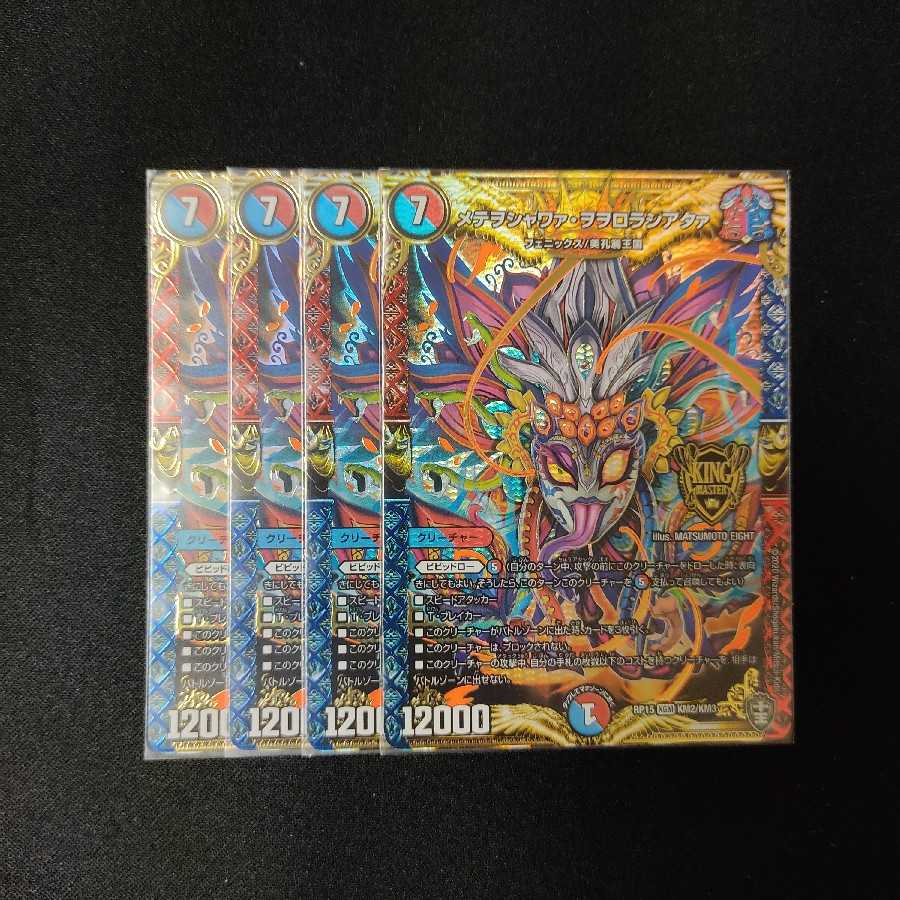 メテヲシャワァ・ヲヲロラシアタァ