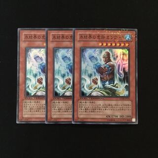 e304 General Gantala of the Ice Barrier Super Rare set of 3 Yu-Gi-Oh Treasure