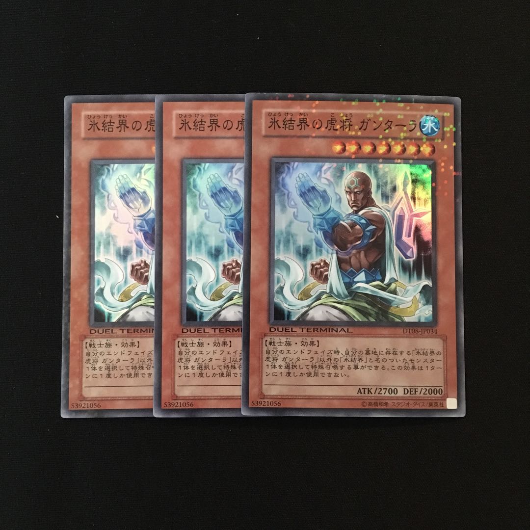 e305 General Gantala of the Ice Barrier Super Rare set of 3 Yu-Gi-Oh Treasure