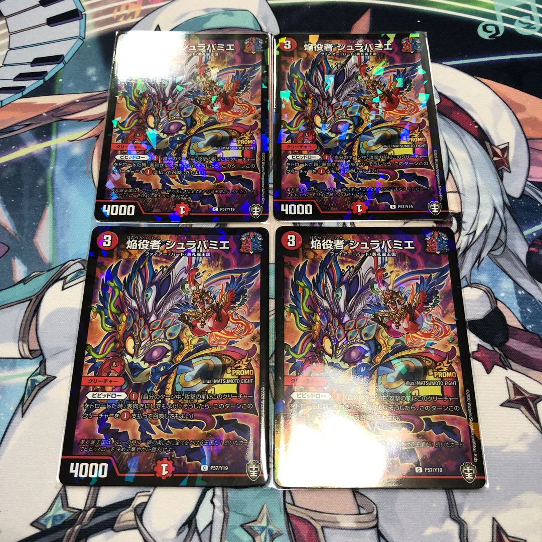 焔役者 シュラバミエ プロモ4枚セット