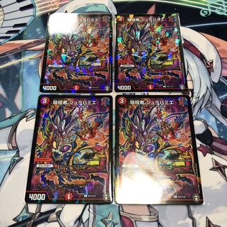 焔役者 シュラバミエ　プロモ４枚セット