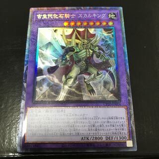 古生代化石騎士　スカルキング　コレクターズレア