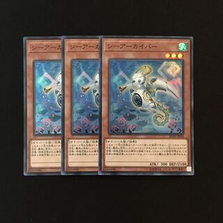 e312 シーアーカイバー スーレア 3枚セット 遊戯王 トレトレ