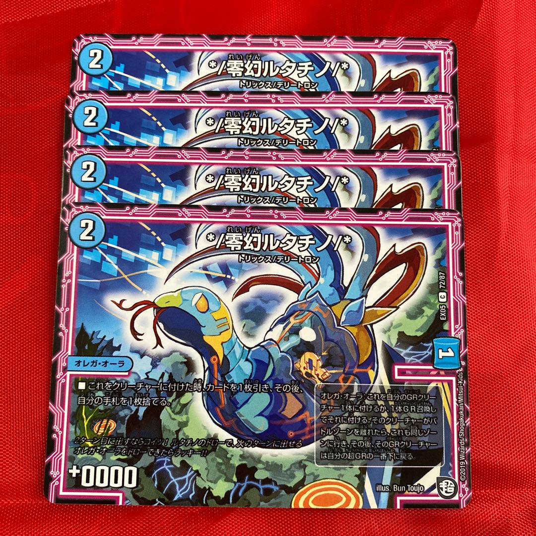 */零幻ルタチノ/*