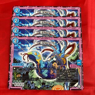 */零幻ルタチノ/*