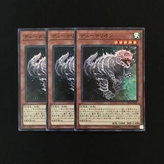 e316 Duoterion Super Rare 3-card set, Yu-Gi-Oh Treasure