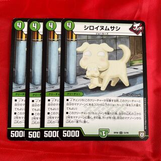 シロイヌムサシ