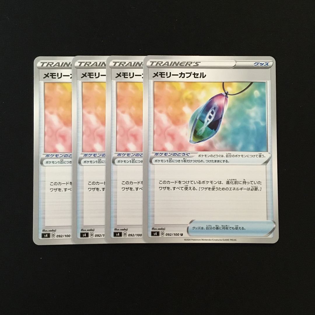 d31 メモリーカプセル s4 4枚セット ポケモン トレトレ