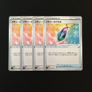 専用(三点)d32 メモリーカプセル s4 4枚  トレトレ