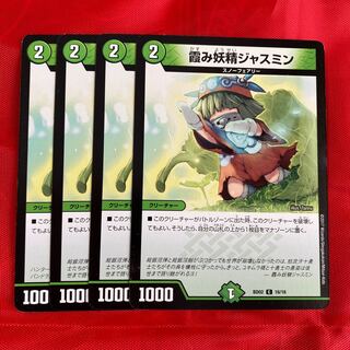 霞み妖精ジャスミン