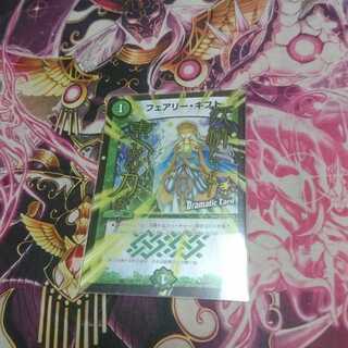 フェアリー・ギフト(Dramatic Card)