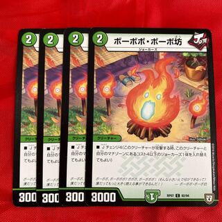 ボーボボ・ボーボ坊　ウォッシャー3マナ　運命の選択4