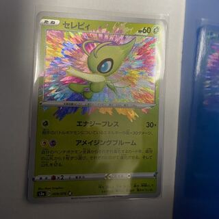 ポケモンカード　セレビィ