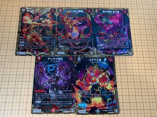 エンドジャオウガ　シークレットセット　一王二命三眼槍　シークレット