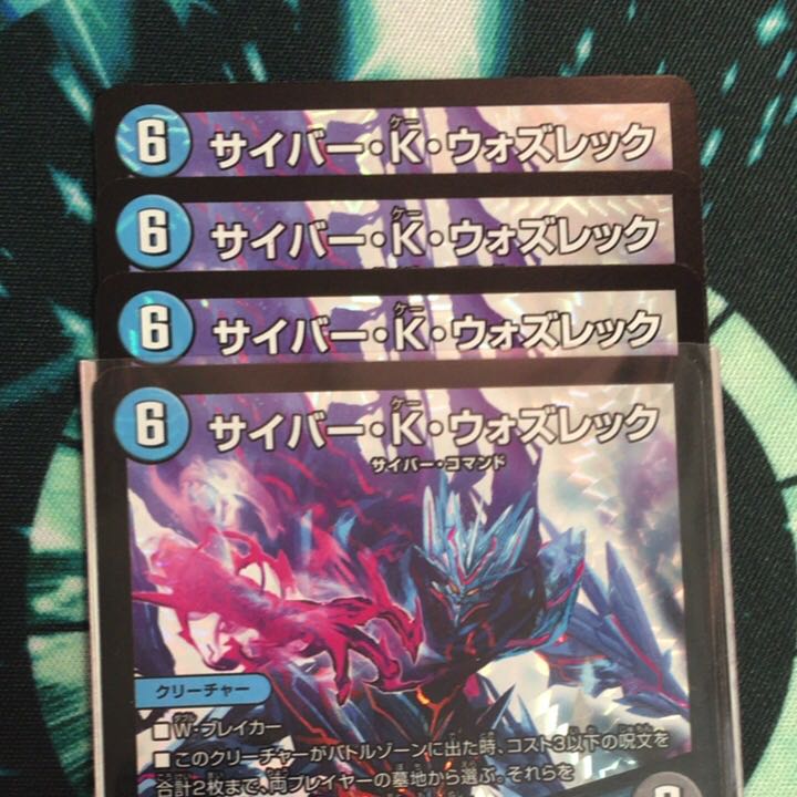 サイバー・K・ウォズレック｜ウォズレックの審問