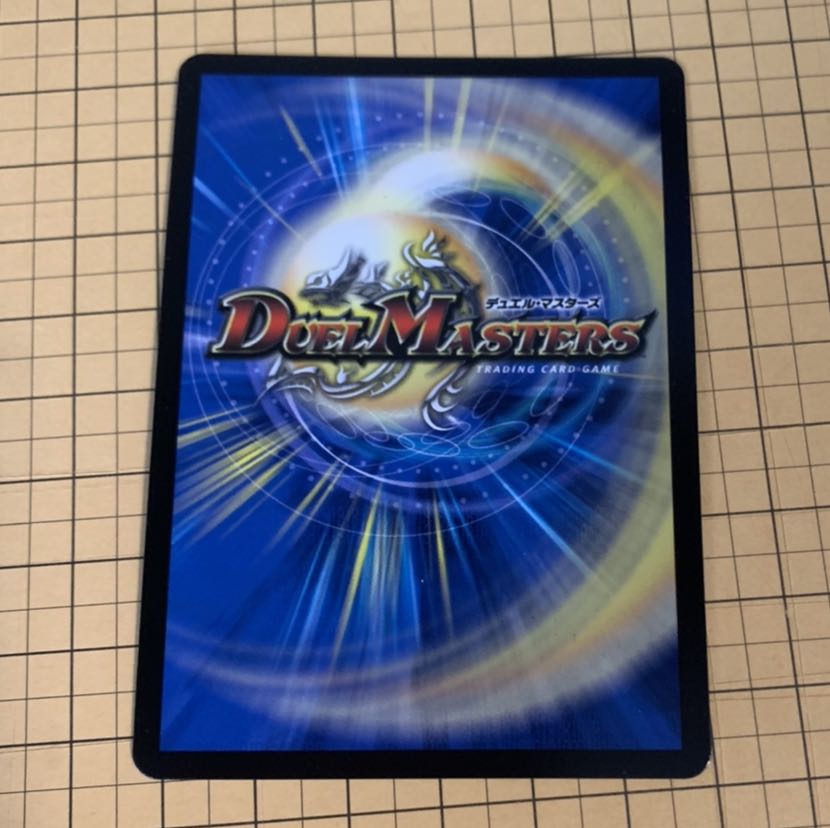 地封龍 ギャイア SR