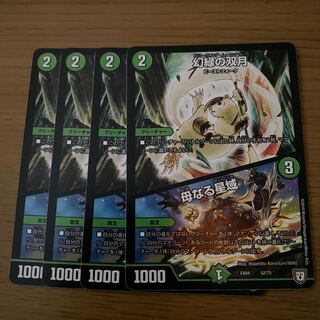 幻緑の双月｜母なる星域