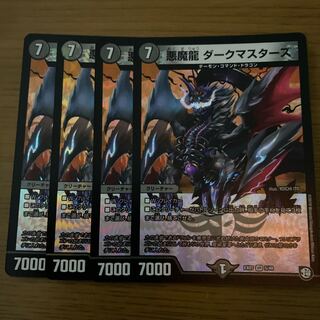 悪魔龍 ダークマスターズ