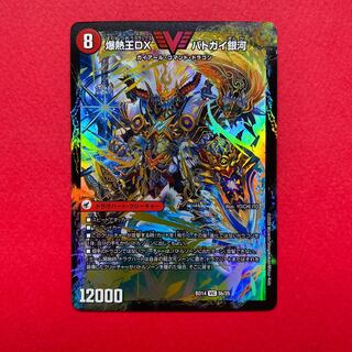 爆銀王剣 バトガイ刃斗｜爆熱王DX バトガイ銀河