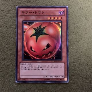 キラー・トマト スーパーレア