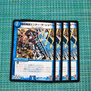 掘削機装エンター・ザ・ショベル ４枚セット 280