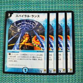 スパイラル・ランス ４枚セット 228