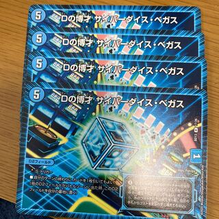 Dの博才 サイバーダイス・ベガス ジ・エンド 4枚ずつ