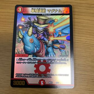 単騎連射 マグナム