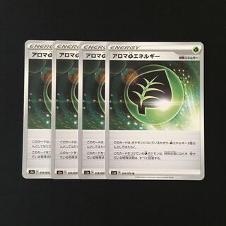 d42 アロマ草エネルギー s3a 4枚セット ポケモン トレトレ