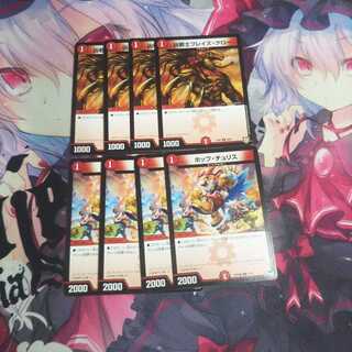 凶戦士ブレイズクロー ポップチュリス4枚