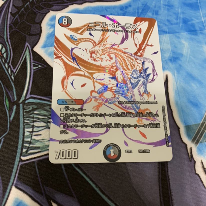 ニコル・ボーラス