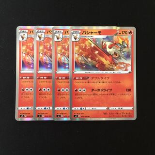 d44 バシャーモ s3 012/100 R 4枚セット ポケモン トレトレ