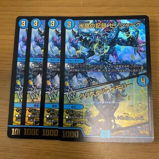 水晶の記録 ゼノシャーク｜クリスタル・メモリー